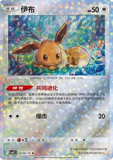 carte 0106/15 ch