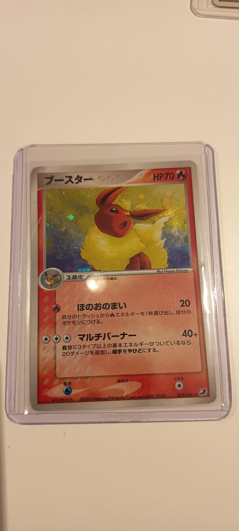 carte 013/106 jp SUPREME