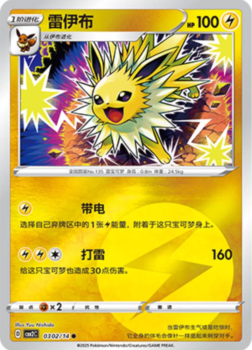 carte 0302/14 ch