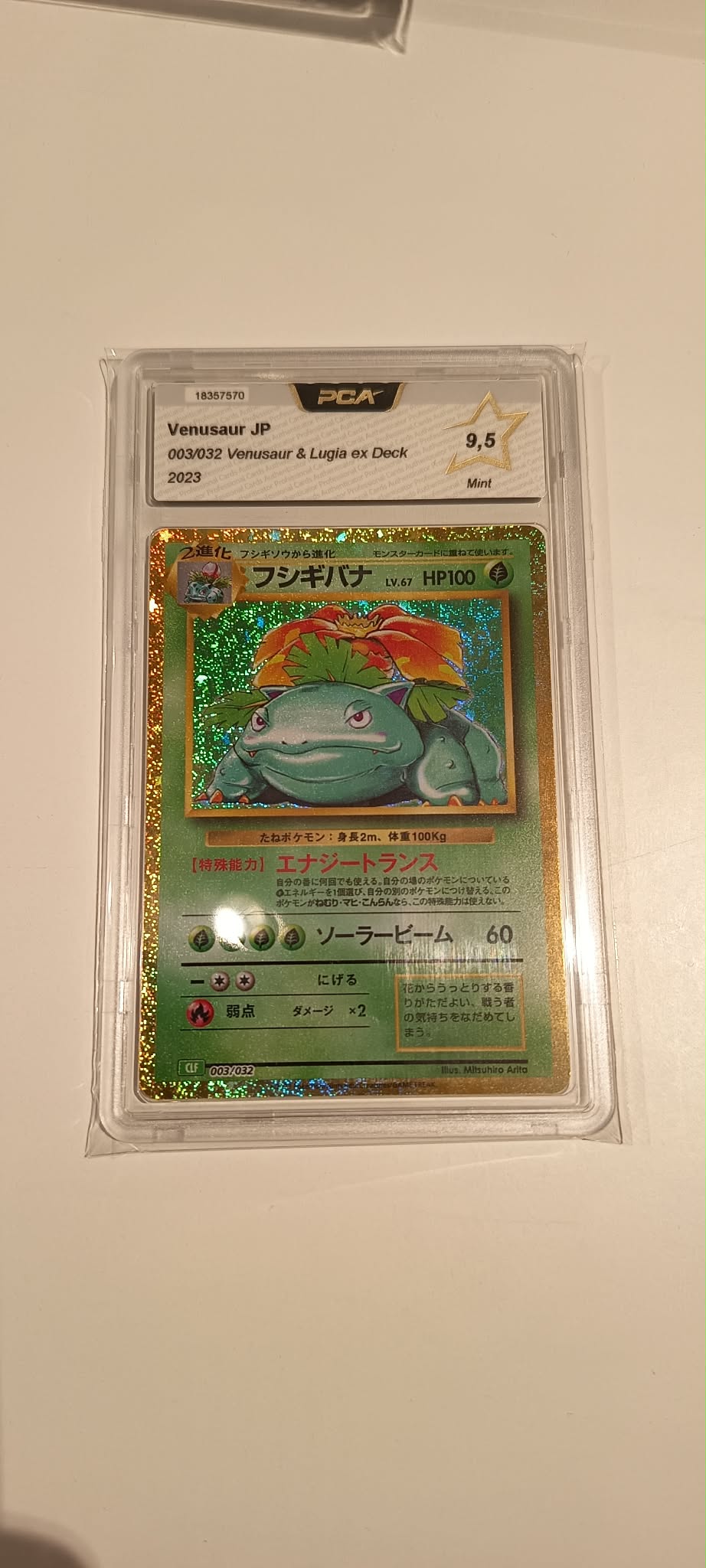 carte grade 003/032 SUPREME