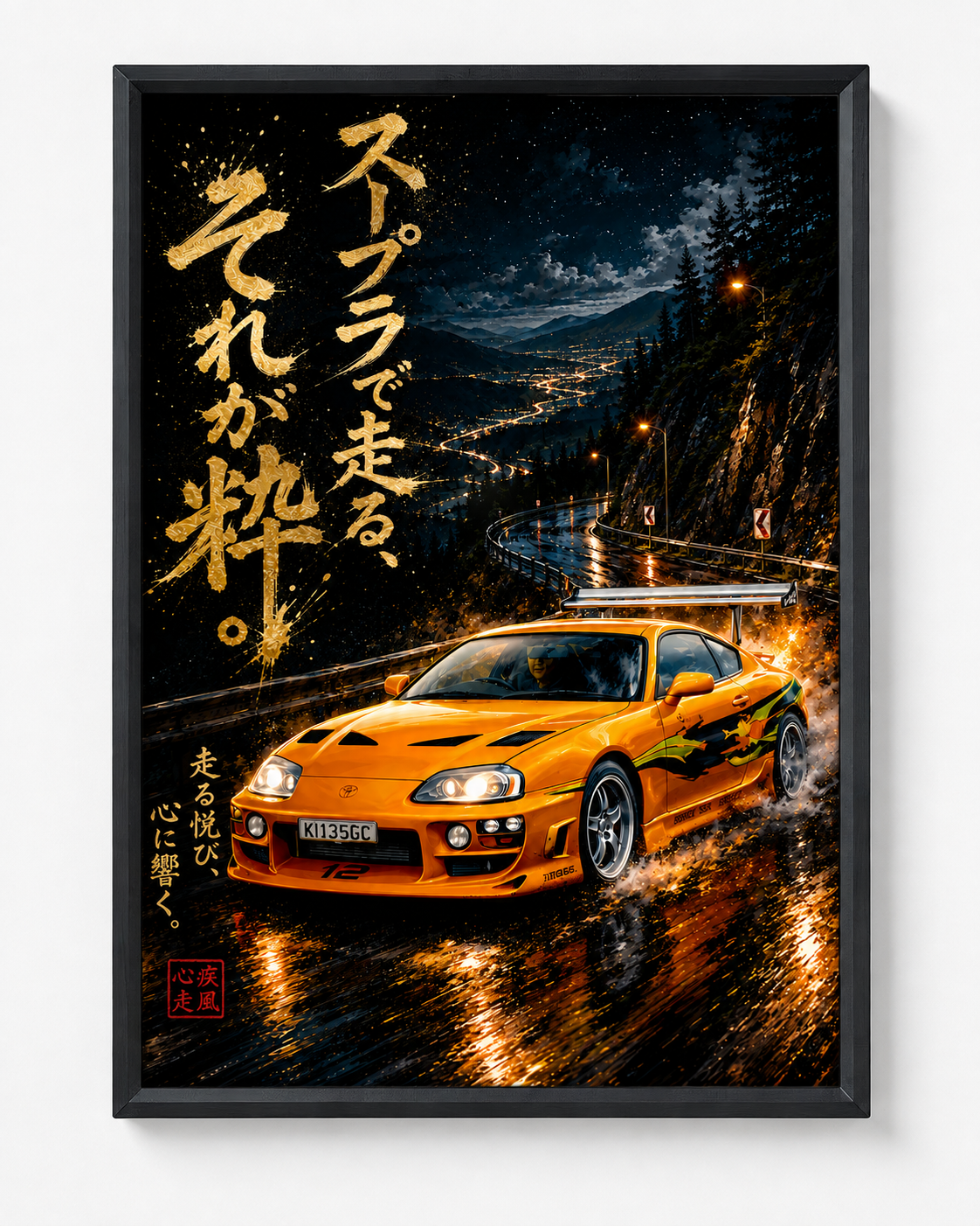 toyota supra MK4