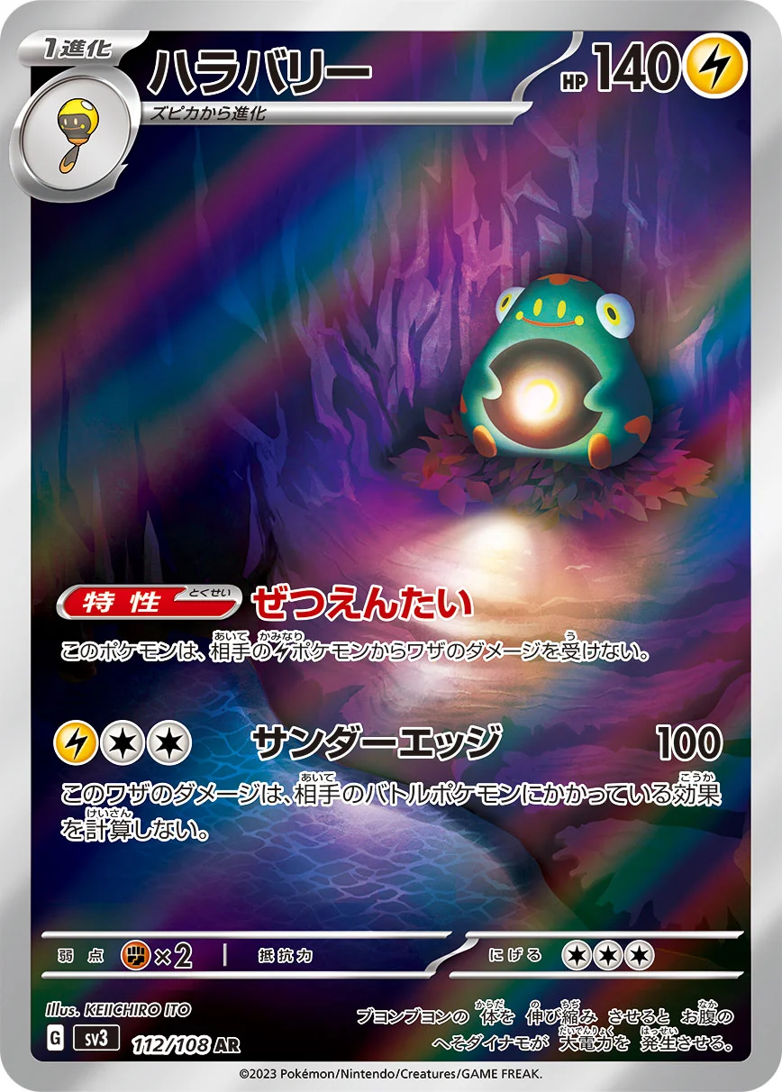 carte 112/108 jp