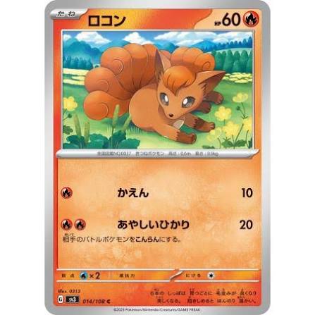 carte 014/108 jp