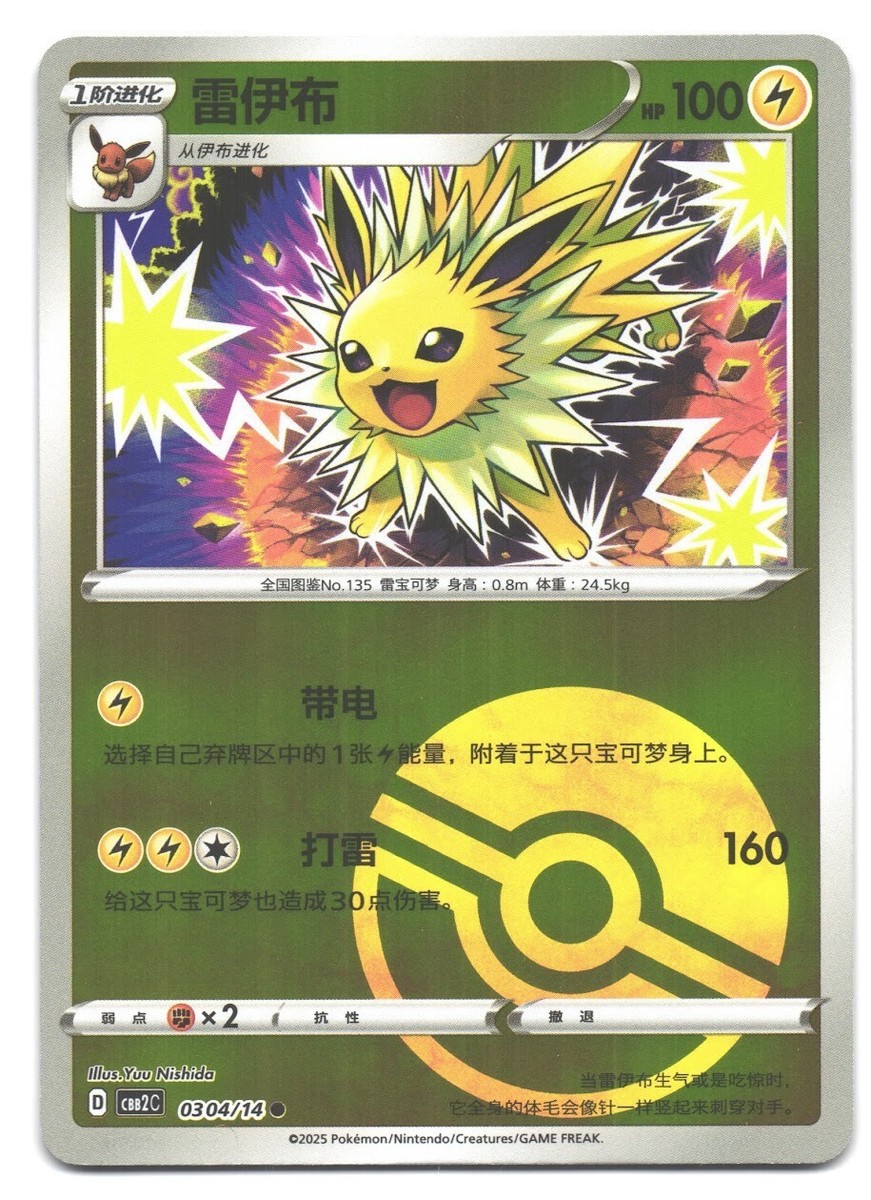 carte 0304/14 ch