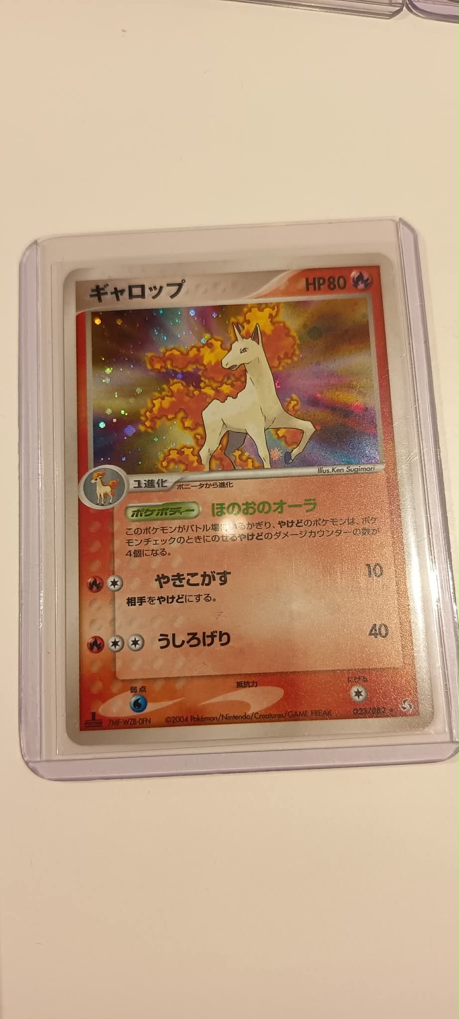 carte 023/082 jp SUPREME