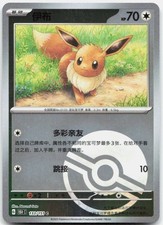 carte 133/151 ch