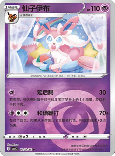 carte 0902/15 ch