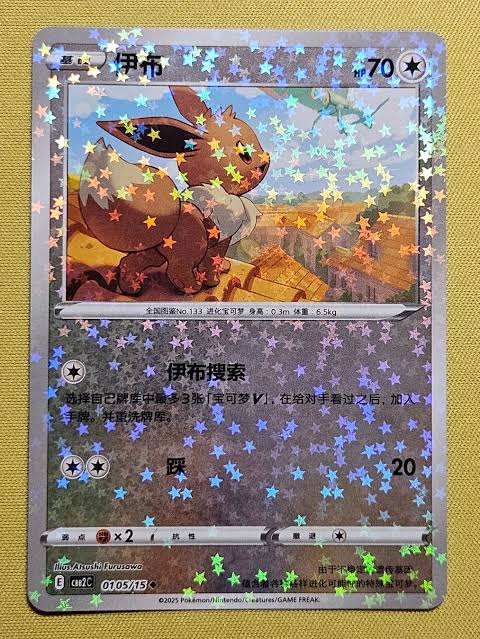 carte 0105/15 ch