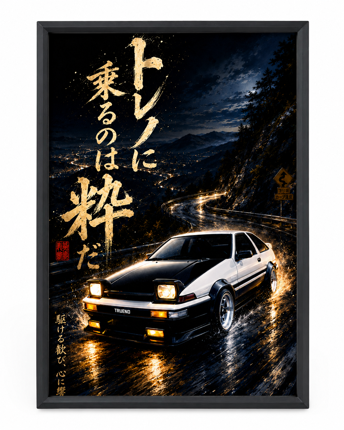 trueno