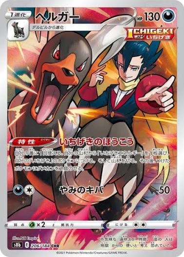 carte 206/184 jp