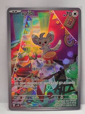 carte 082/071 kr