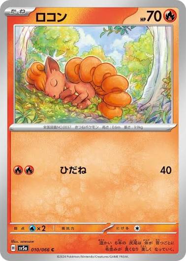 carte 010/066 jp