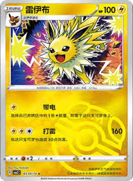 carte 0310/14 ch