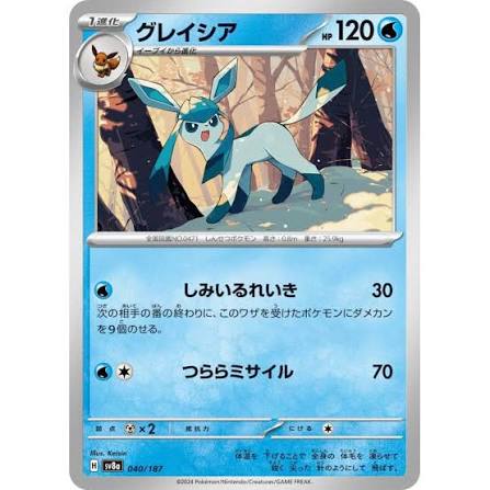 carte 040/187 jp