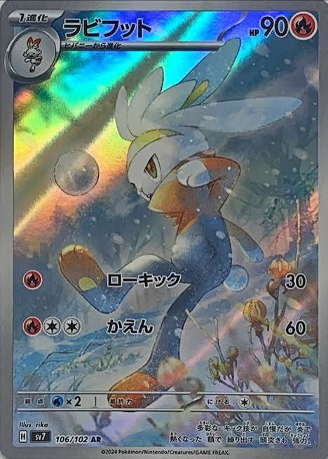 carte 106/102 jp