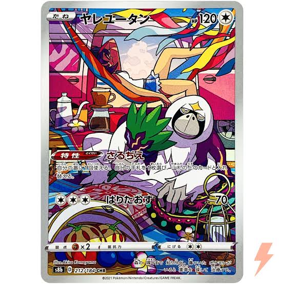 carte 212/184 jp