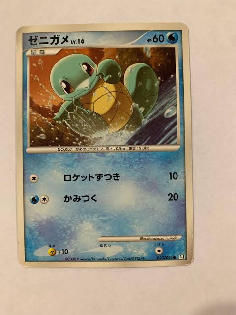 carte 023/096 jp