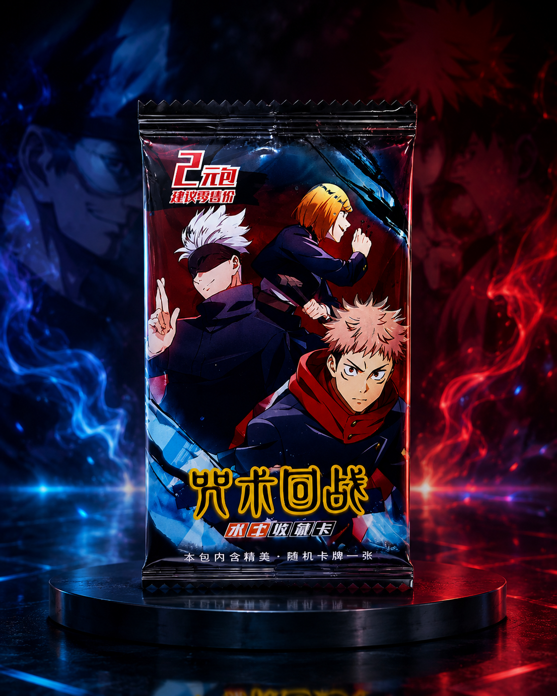 booster jujutsu kaisen