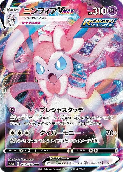 carte 041/069 jp