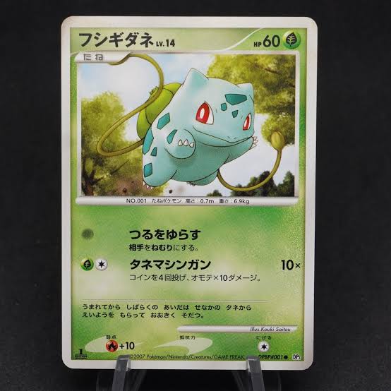 carte dpbp#001 jp