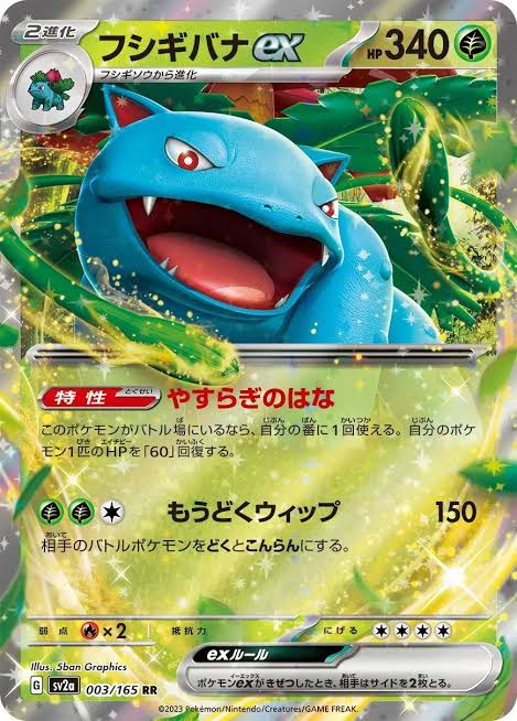 carte 003/165 kr