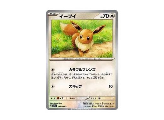 carte 133/165 jp