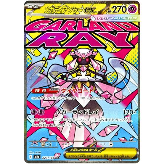 carte 227/193 jp