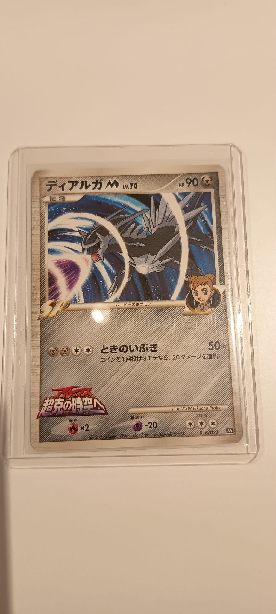 carte 016/022 jp SUPREME