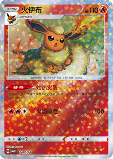 carte 0405/14 ch