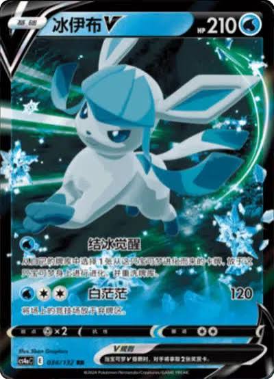 carte 034/132 ch