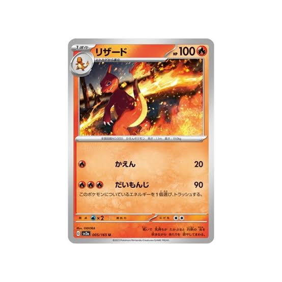 carte 005/151 ch