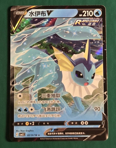 carte 026/132 ch