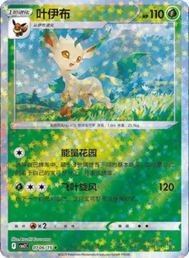 carte 0706/15 ch