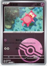 carte 079/151 ch