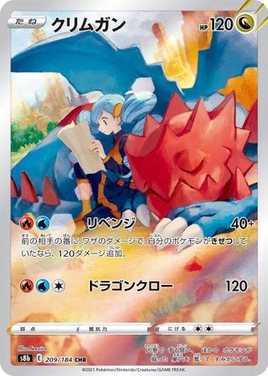 carte 209/184 jp