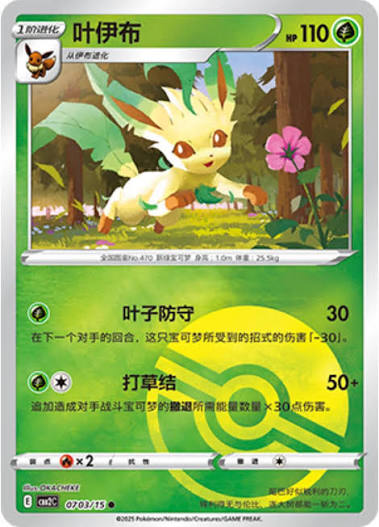 carte 0703/15 ch