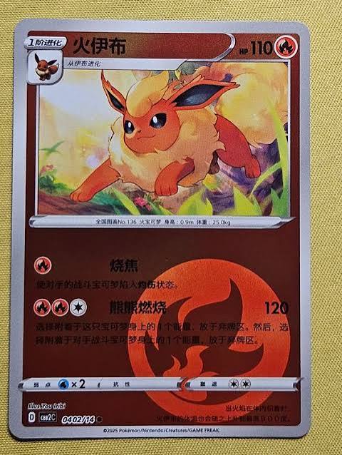 carte 0402/14 ch