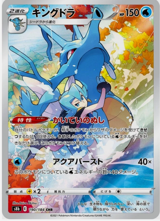 carte 190/184 jp