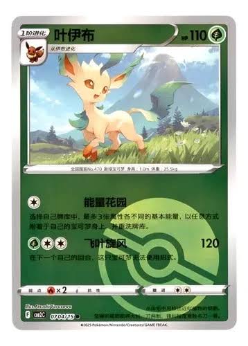 carte 0704/15 ch