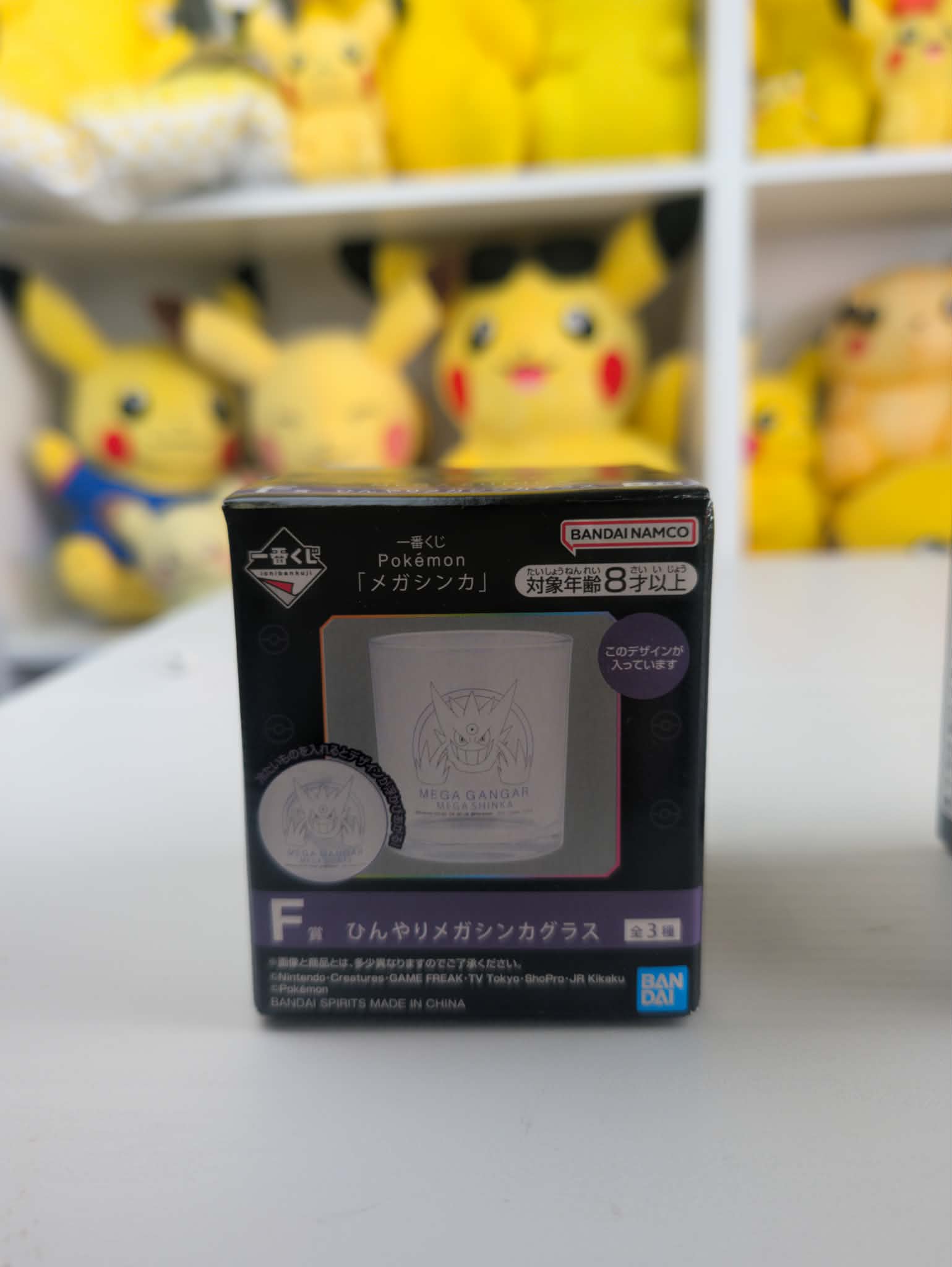 verre pokemon 11 PAS