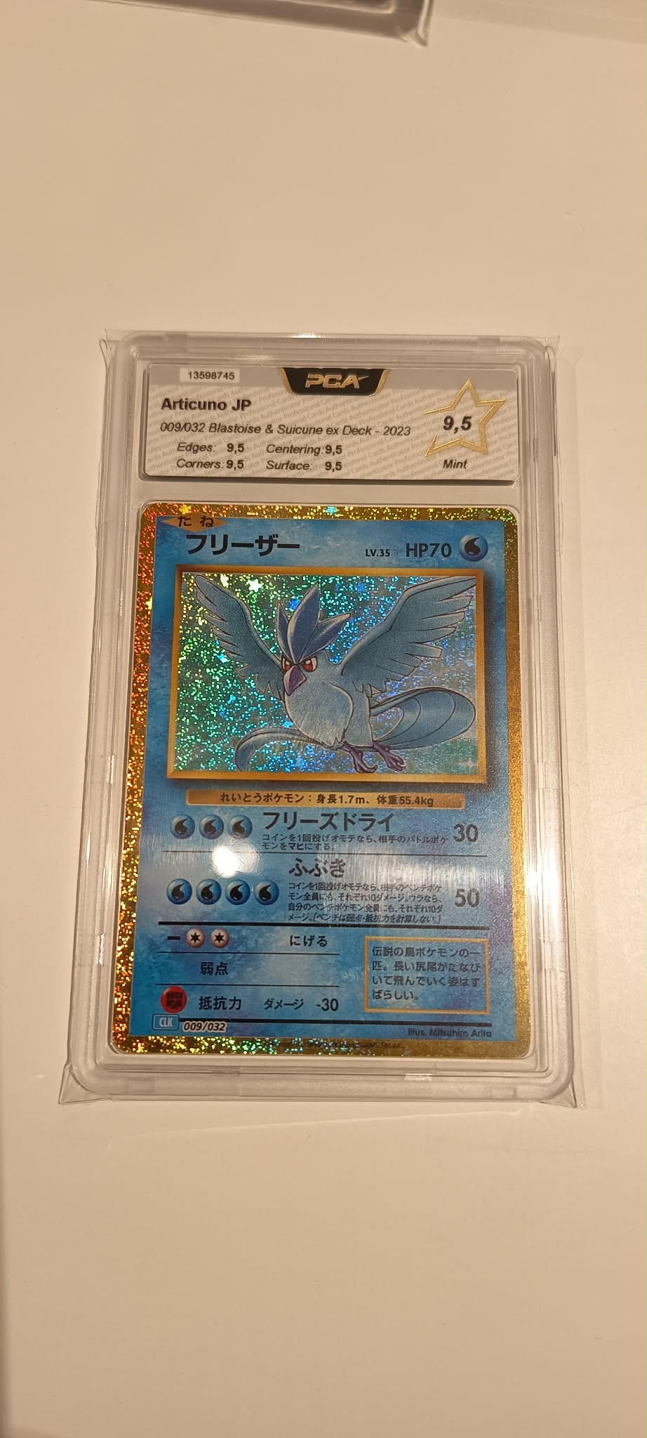 carte grade 009/032 SUPREME