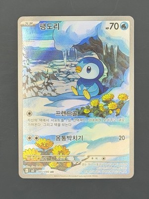 carte 085/080 kr