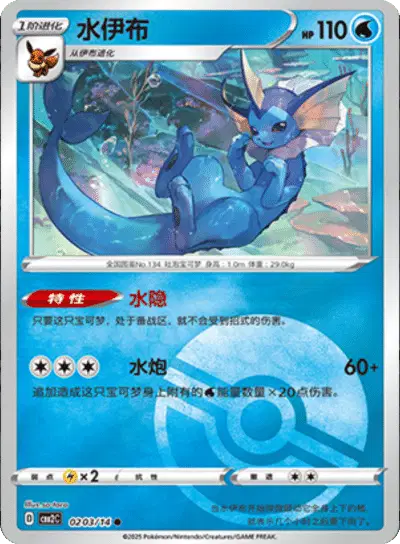 carte 0203/14 ch