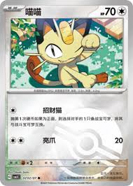carte 0202/07 ch