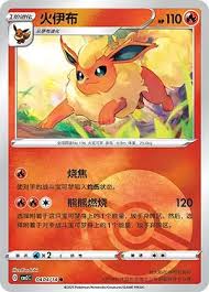 carte 0404/14 ch
