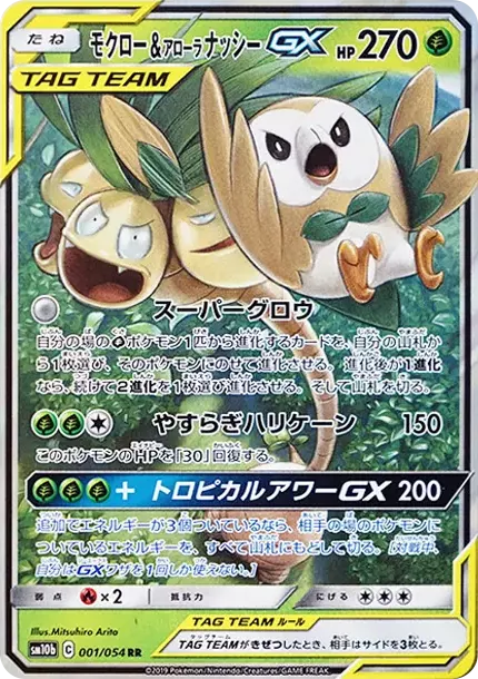 CARTE 001/054 JP TIJU