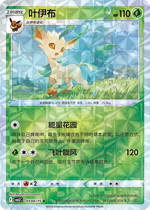 carte 0708/15 ch