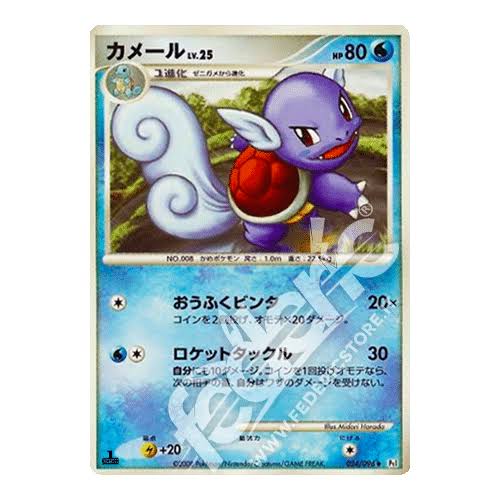 carte 024/096 jp