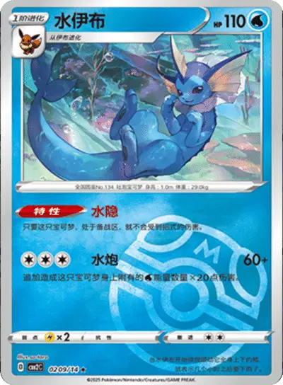 carte 0209/14 ch