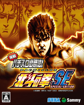 Jissen Pachi-Slot Hisshouhou! Hokuto no Ken SE[Import Japonais]